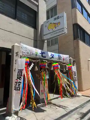 少彦名神社のお祭り