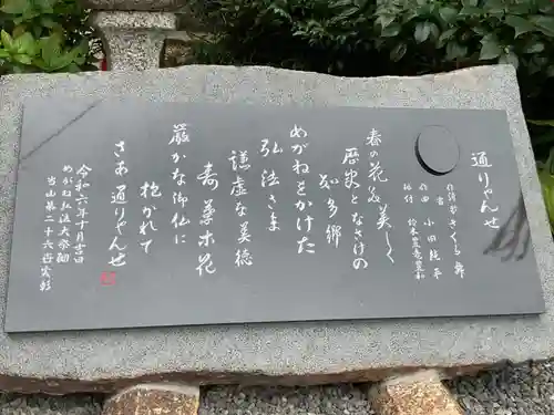 大智院（清水寺大智院）のその他建物