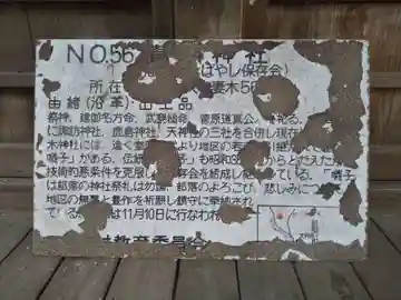 妻木神社のその他建物