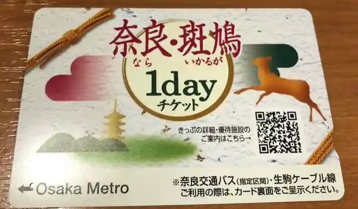 薬師寺(奈良県)