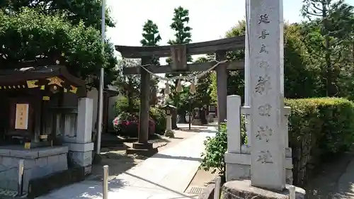 薭田神社の鳥居