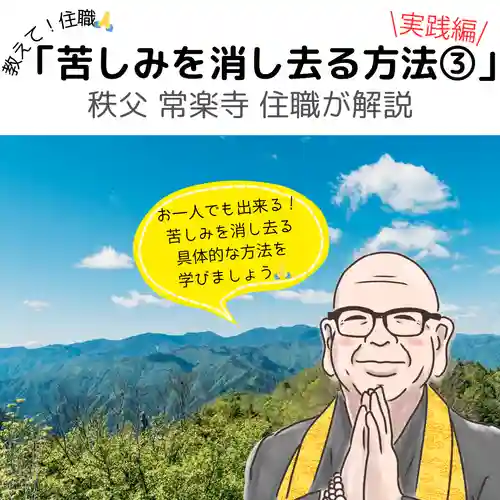 【公式】龍門院常楽寺（秩父札所十一番）の体験その他