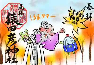 ②市制１００周年　１３８タワー　見開きｻｲｽﾞ
７００円
