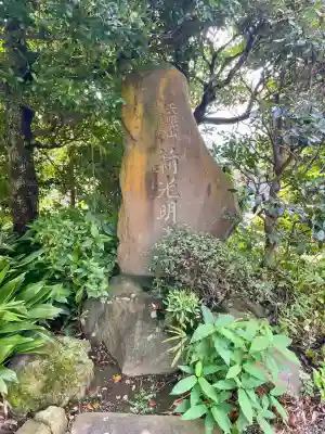 新光明寺(神奈川県)