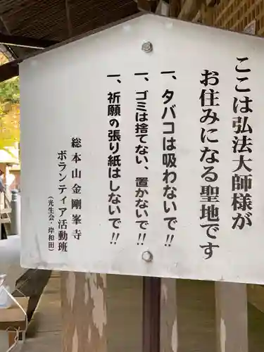 高野山金剛峯寺のその他建物