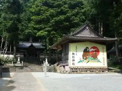 御形神社(兵庫県)