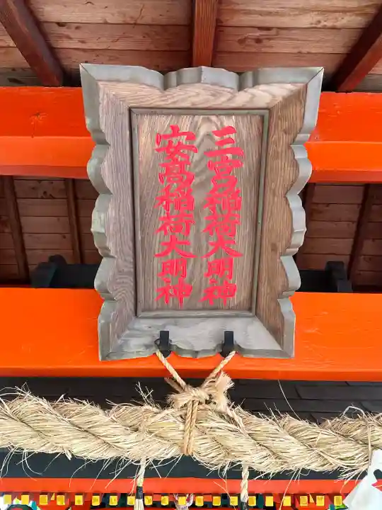 三宮神社の{uncategorized: "未分類", other: "その他", undefined: "問題あり", building: "その他建物", grave: "お墓", sacred_gate: "鳥居", guardian: "狛犬", statue: "像", buddha: "仏像", history: "歴史", nature: "自然", garden: "庭園", animal: "動物", pagoda: "塔", temizu: "手水舎", mountain_gate: "山門・神門", sanctuary: "本殿・本堂", subordinate: "末社・摂社", art: "芸術", scenery: "景色", jizo: "地蔵", ema: "絵馬", goshuin: "御朱印", omikuji: "おみくじ", items: "授与品その他", amulet: "お守り", goshuincho: "御朱印帳", eats: "食事", festival: "お祭り", votive_dance: "神楽", shichigosan: "七五三参", wedding: "結婚式", experience: "体験その他", initially: "初詣", around: "周辺", anti_infection: "感染症対策"}