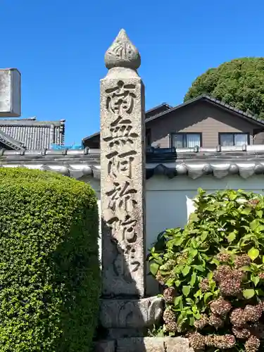 新善光寺の建物その他