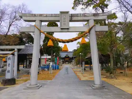 八劔神社（巨海町）の鳥居