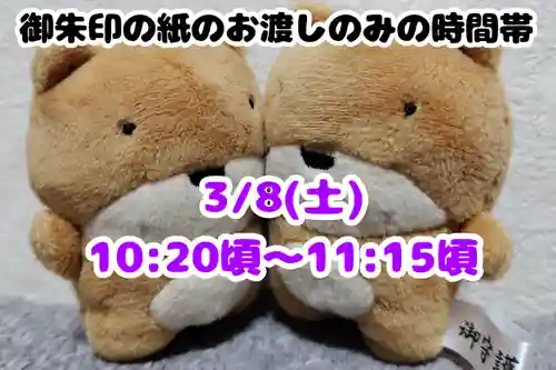 くまくま神社(導きの社 熊野町熊野神社)(東京都)