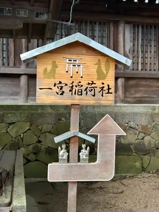 飛驒一宮水無神社(岐阜県)