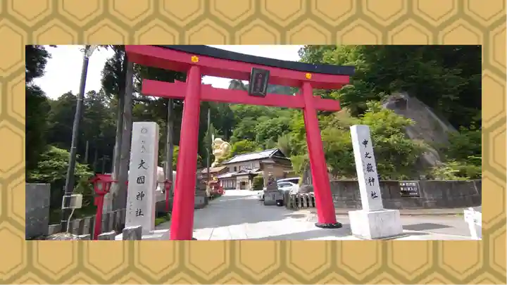 中之嶽神社(群馬県)