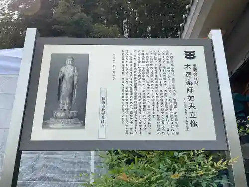 薬師寺(三重県)