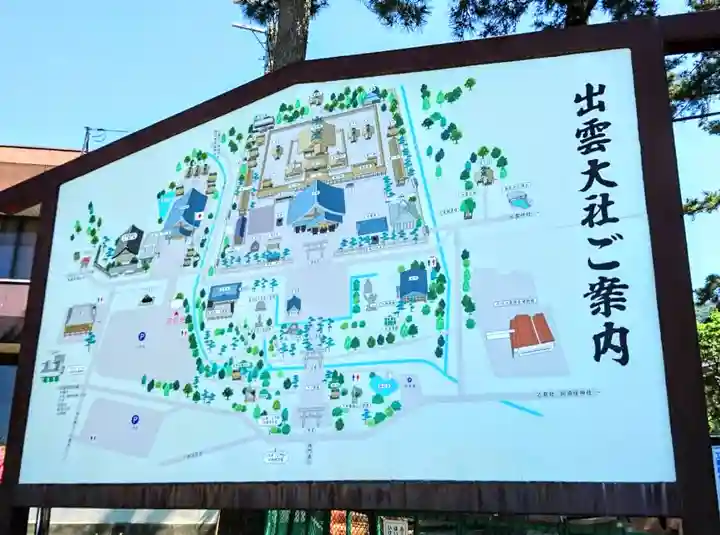 出雲大社のその他建物