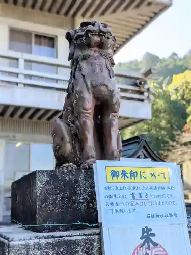 石鎚神社 口之宮 本社(愛媛県)