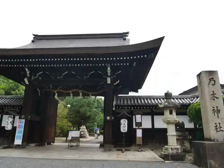 京都乃木神社の山門・神門