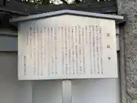 荘厳寺(東京都)