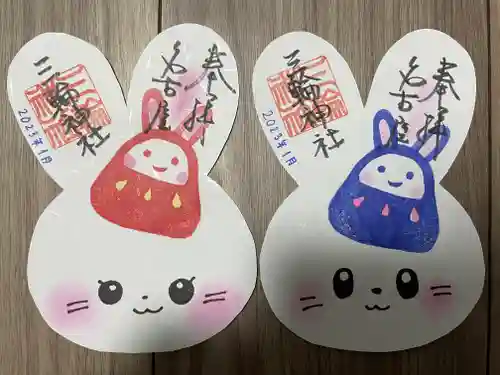 三輪神社の御朱印