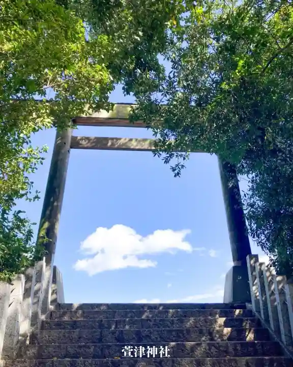 萱津神社(愛知県)
