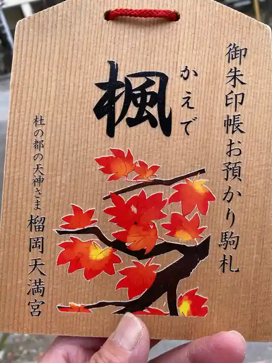 榴岡天満宮のその他建物