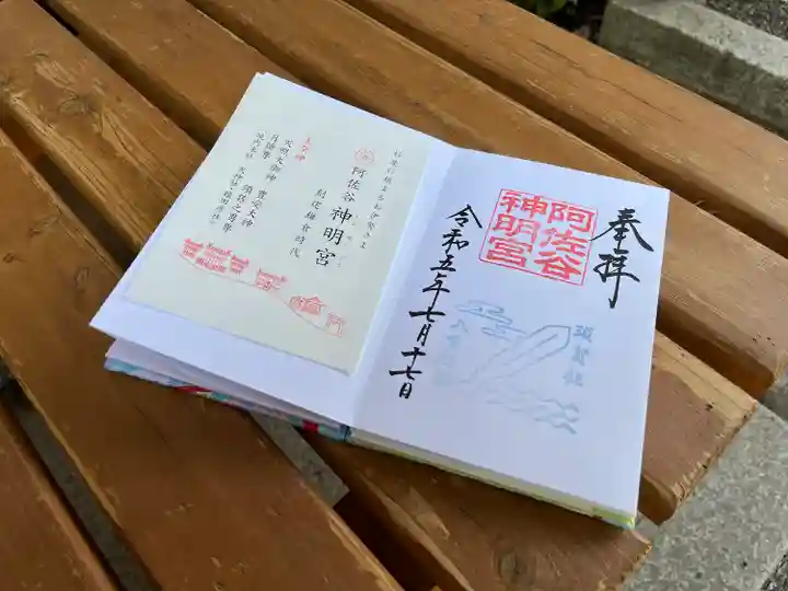 阿佐ヶ谷神明宮(東京都)