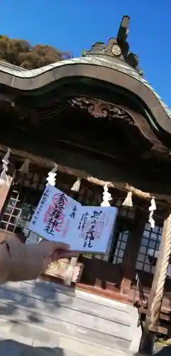 金刀比羅神社の御朱印