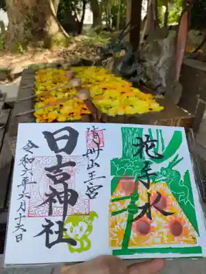清洲山王宮 日吉神社の御朱印
