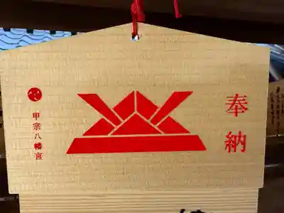 甲宗八幡宮(福岡県)