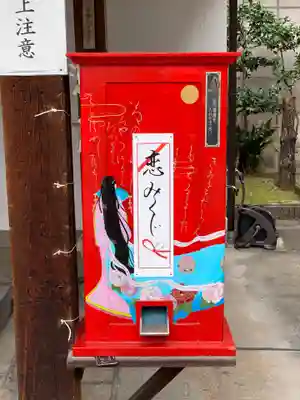 誓願寺(京都府)