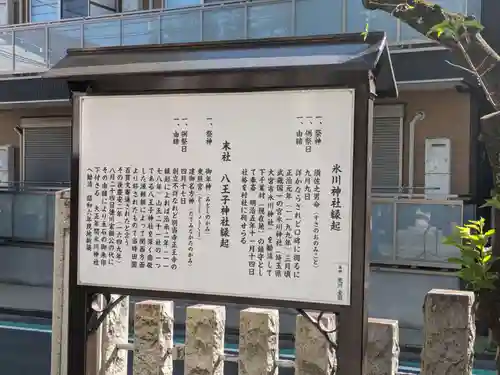 葛飾氷川神社(東京都)