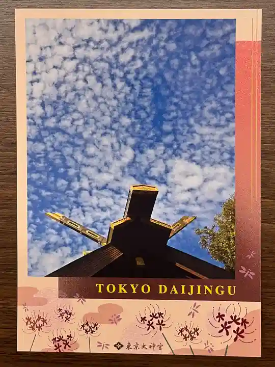 東京大神宮(東京都)