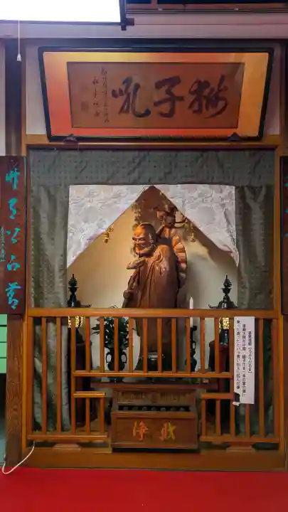 大正寺(中野不動尊)(福島県)
