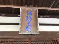 城福寺のその他建物