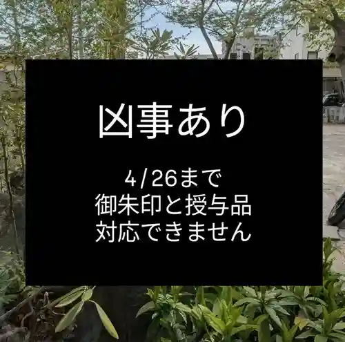 阿邪訶根神社(福島県)