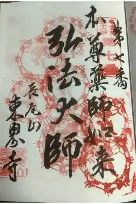 8度目の参詣です。
今日は初バスで来ました。