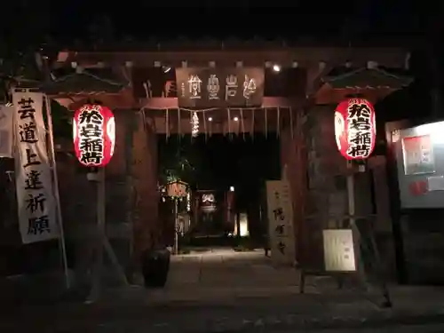 陽運寺の山門