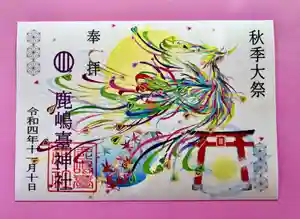 鹿島台神社(宮城県) 2022年11月01日(火)〜(2022年11月01日(火) 12時27分07秒投稿)