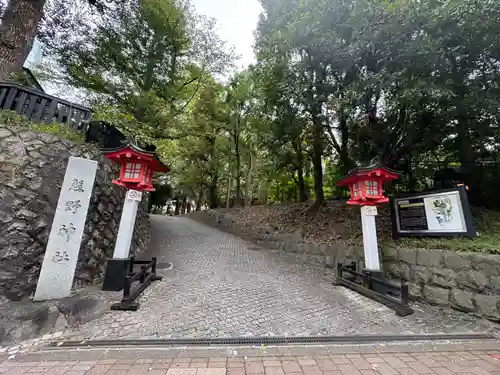 熊野神社の庭園