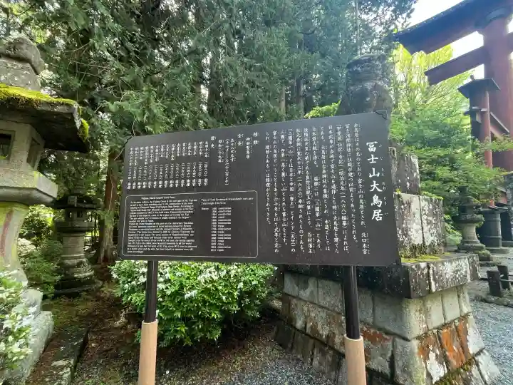 北口本宮冨士浅間神社の{uncategorized: "未分類", other: "その他", undefined: "問題あり", building: "その他建物", grave: "お墓", sacred_gate: "鳥居", guardian: "狛犬", statue: "像", buddha: "仏像", history: "歴史", nature: "自然", garden: "庭園", animal: "動物", pagoda: "塔", temizu: "手水舎", mountain_gate: "山門・神門", sanctuary: "本殿・本堂", subordinate: "末社・摂社", art: "芸術", scenery: "景色", jizo: "地蔵", ema: "絵馬", goshuin: "御朱印", omikuji: "おみくじ", items: "授与品その他", amulet: "お守り", goshuincho: "御朱印帳", eats: "食事", festival: "お祭り", votive_dance: "神楽", shichigosan: "七五三参", wedding: "結婚式", experience: "体験その他", initially: "初詣", around: "周辺", anti_infection: "感染症対策"}