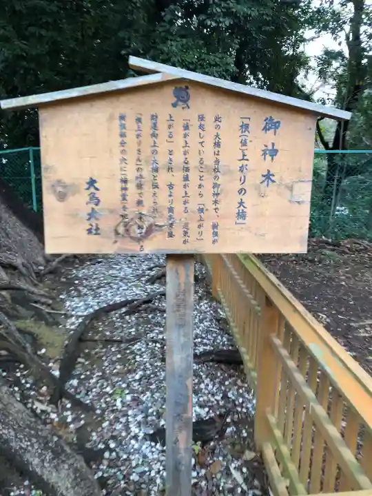 和泉國一之宮 大鳥大社(大阪府)