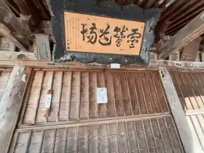 立石寺奥之院(山形県)