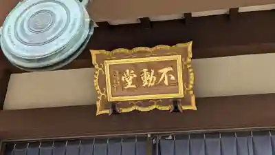 宝積寺(京都府)