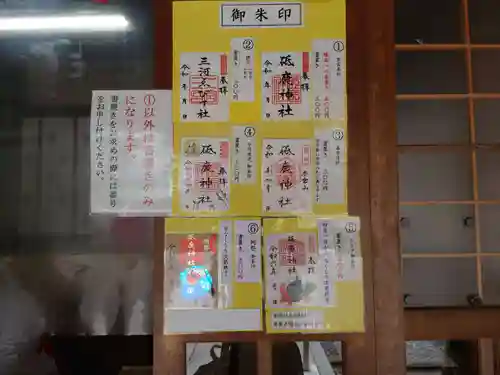 砥鹿神社（里宮）(愛知県)