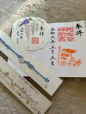 阿佐ヶ谷神明宮(東京都)