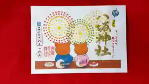 鹿角八坂神社の御朱印 2021年06月01日(火)〜(2021年05月20日(木) 06時15分19秒投稿)