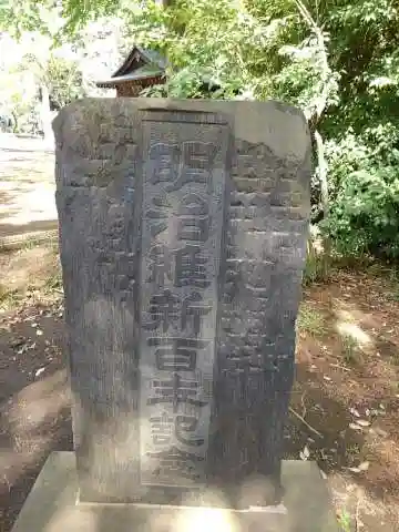 久我山稲荷神社のその他建物