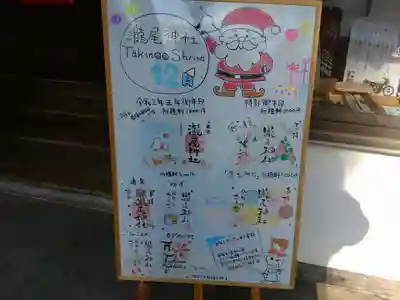 今市瀧尾神社(栃木県)