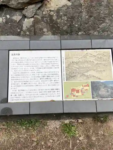 総見寺の歴史