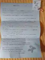 法音寺(大分県)