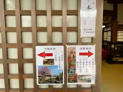 正法寺(京都府)